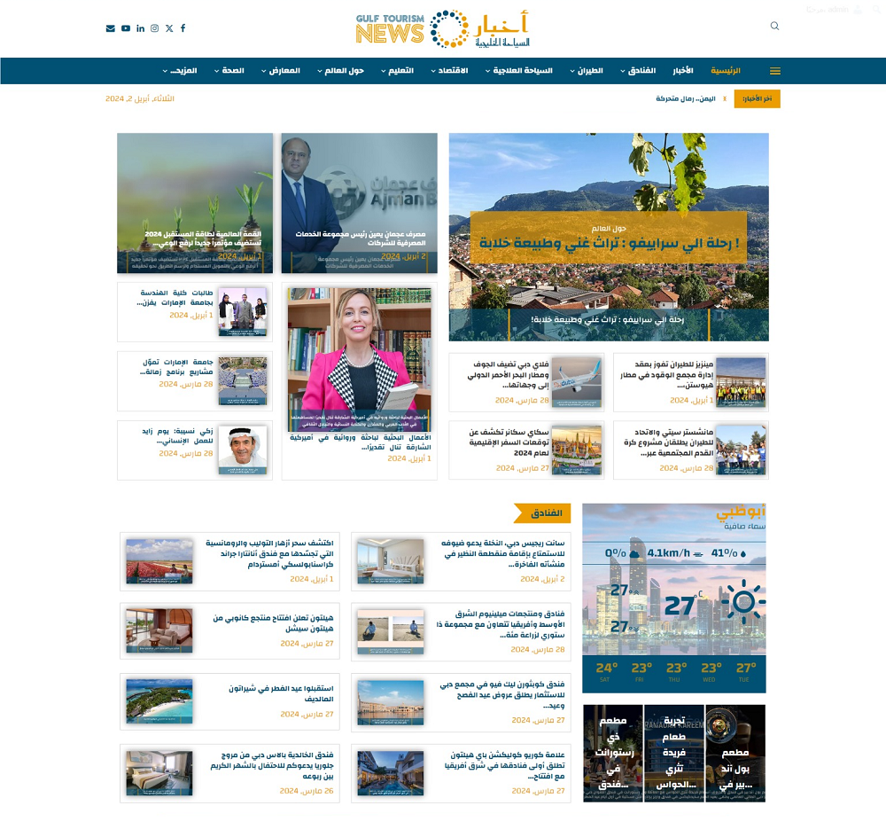 A New Version of the “Gulf Tourism News” Website Was Launched